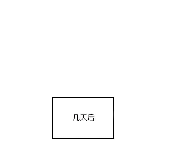 最惨房东并不惨第113话