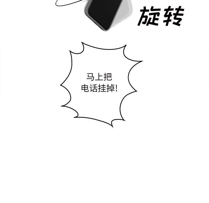 最惨房东并不惨第117话