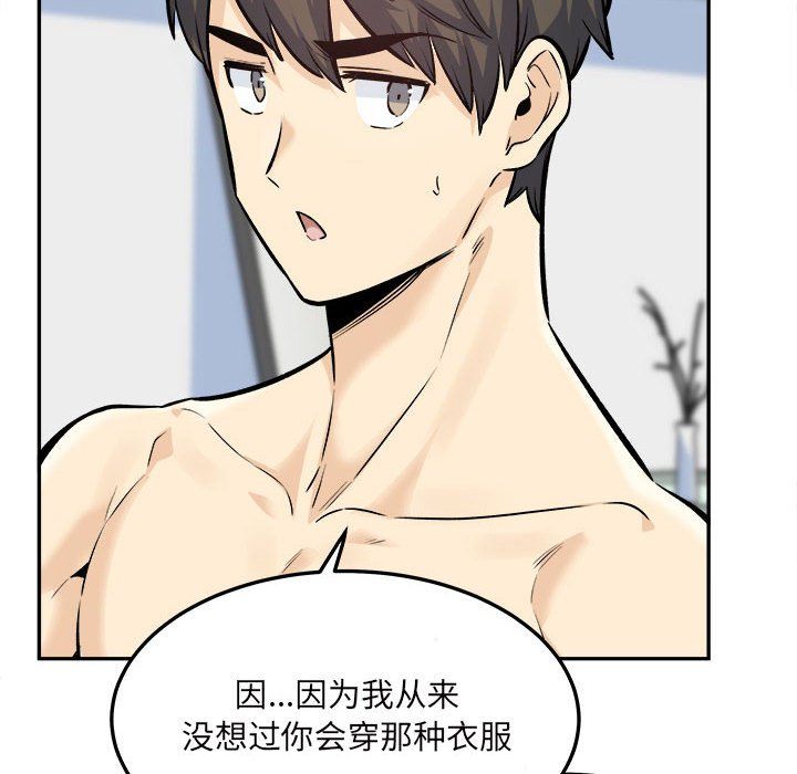最惨房东并不惨第120话-最终话