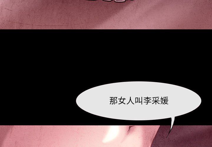 耳畔的神音第40话