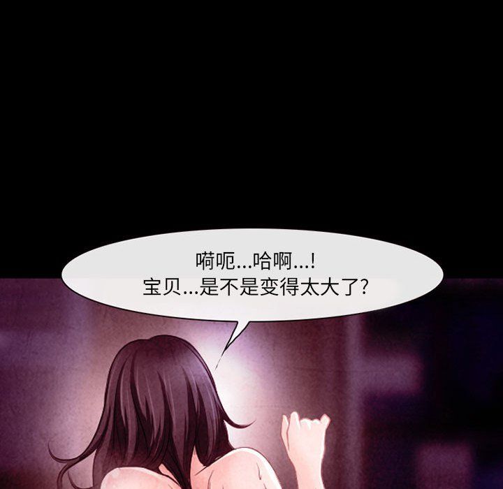耳畔的神音第40话