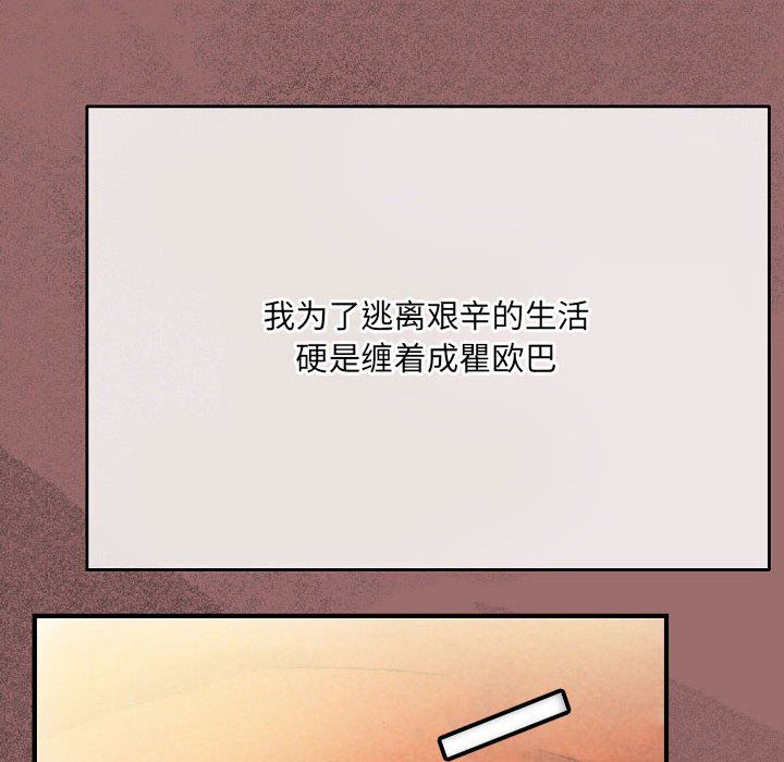完美情人养成记第30话