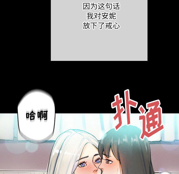 完美情人养成记第30话
