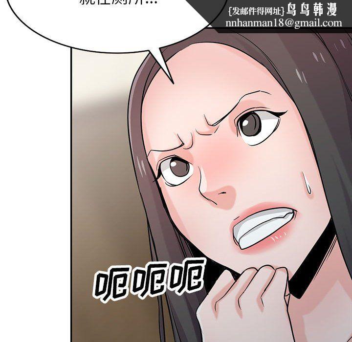 寄生姐妹第69话