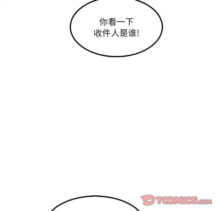 实习老师住我家第18话