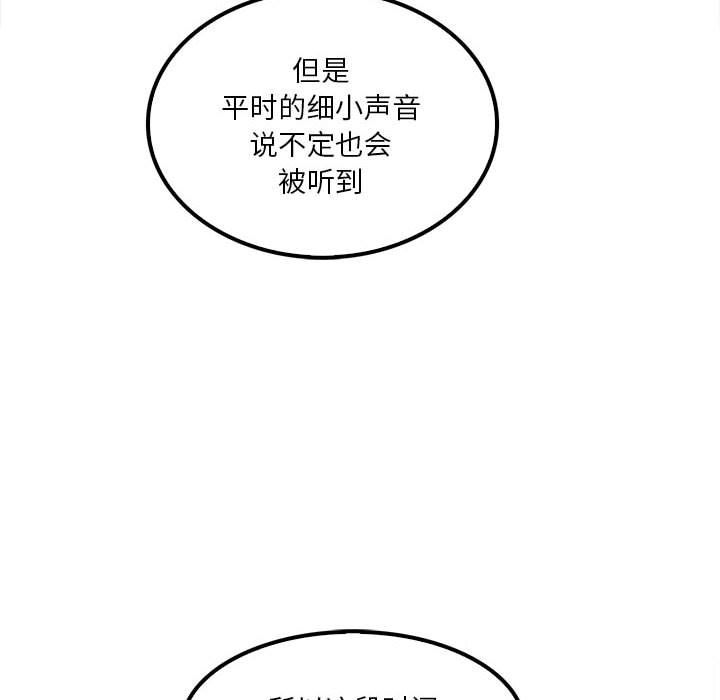 实习老师住我家第18话