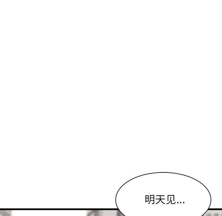 寄住姐姐家第37话