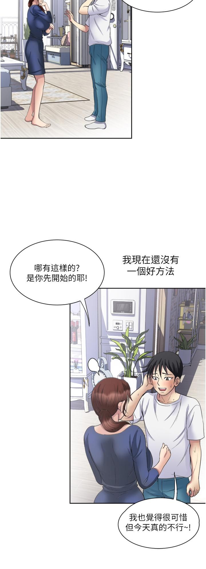 一次就好第24话-趁上班前打一炮