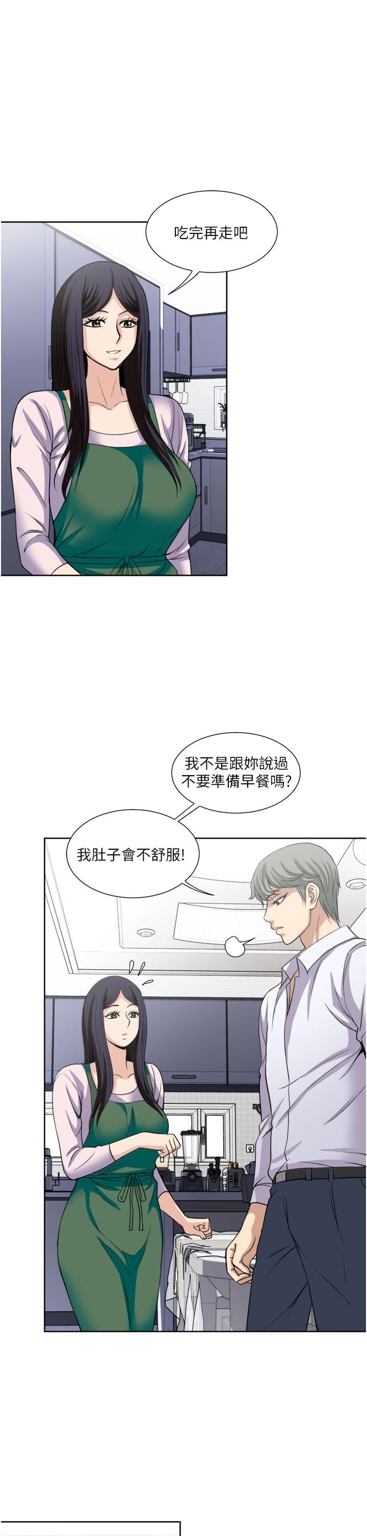 一次就好第24话-趁上班前打一炮