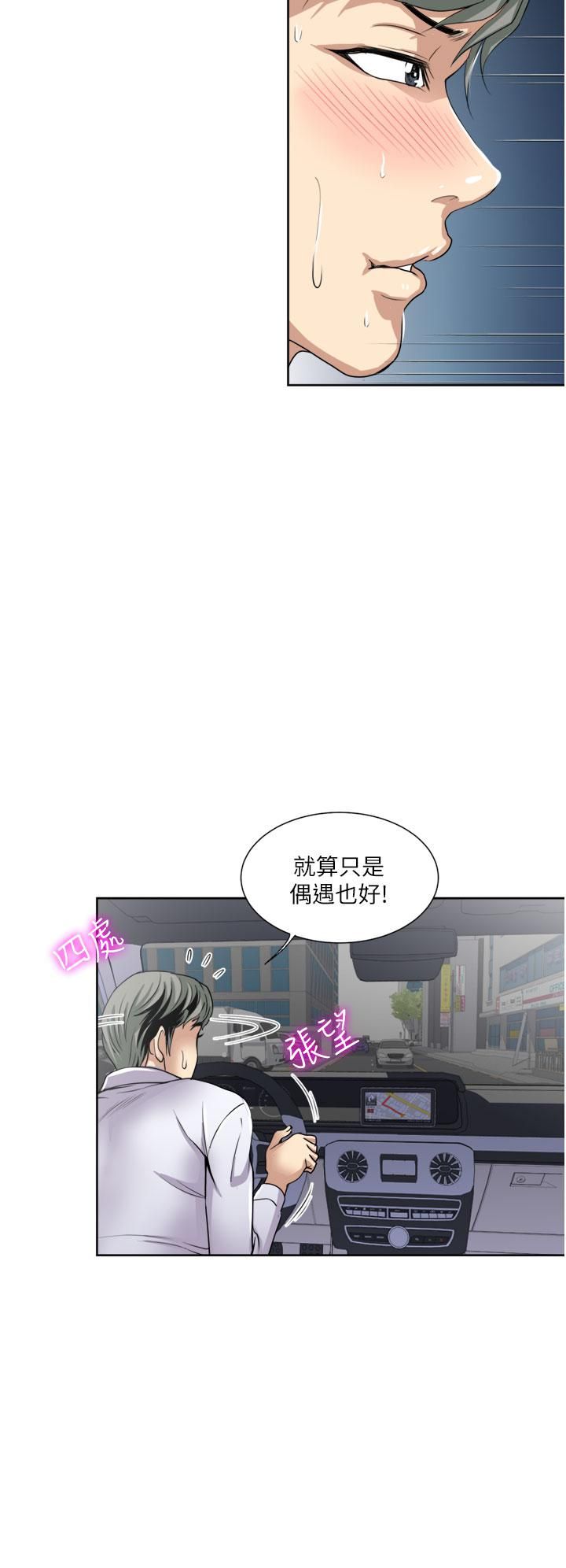 一次就好第24话-趁上班前打一炮