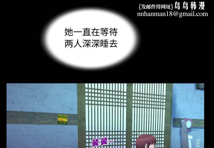 阿姨第32话