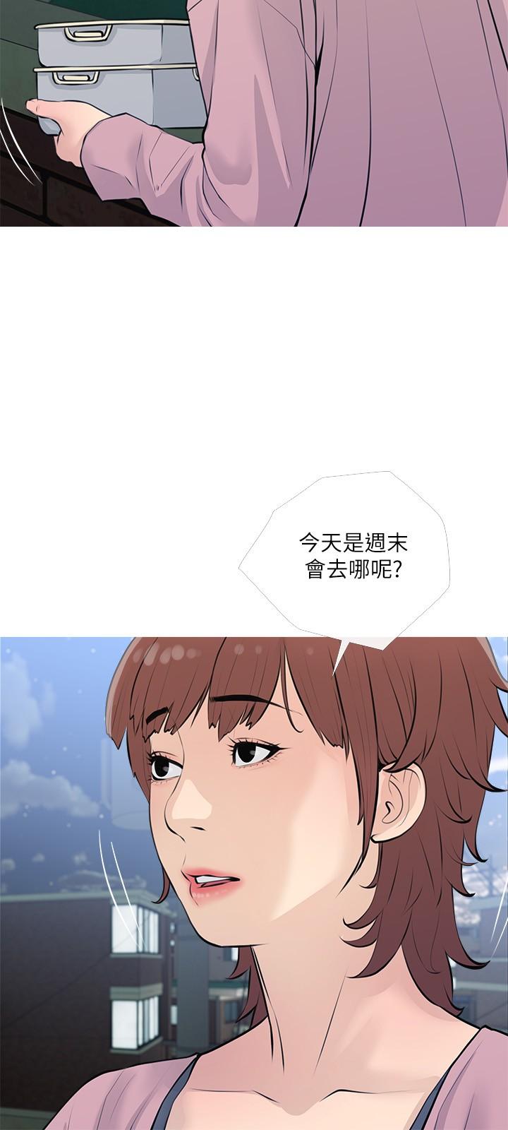 阿姨的家教课第68话-可以射在脸上吗