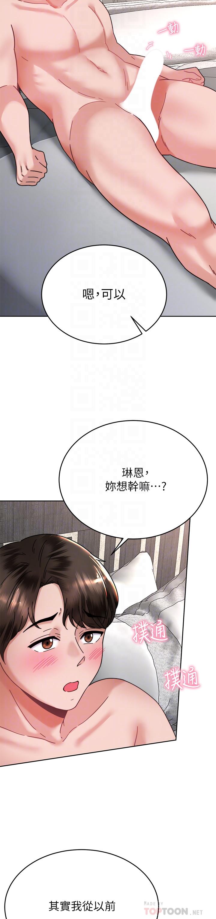 催眠治慾师第40话-最终话-深深陷入催眠之中
