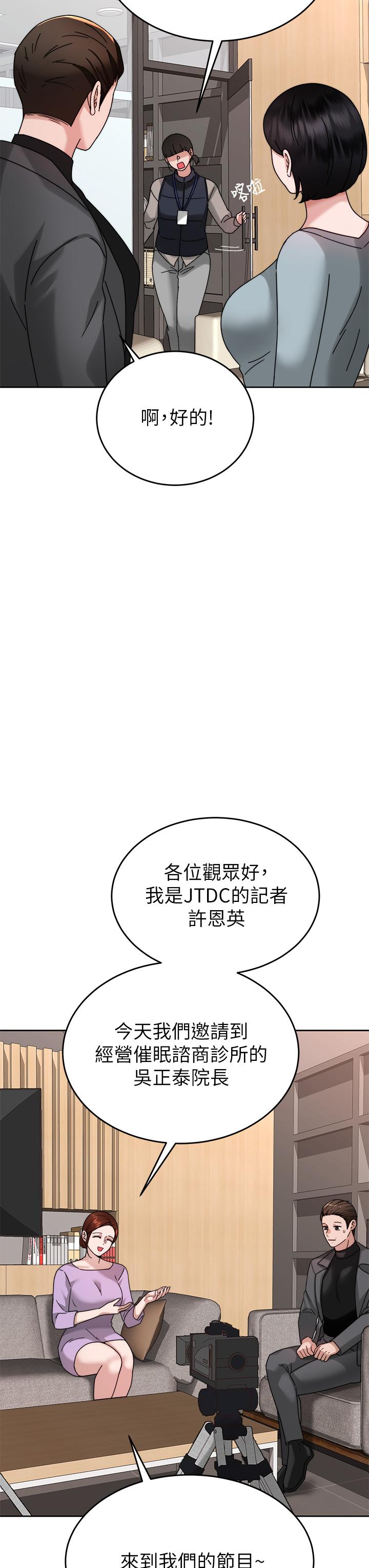 催眠治慾师第40话-最终话-深深陷入催眠之中