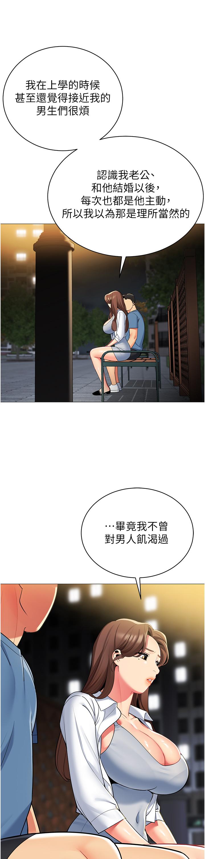 帐篷里的秘密第46话-插到你爽为止