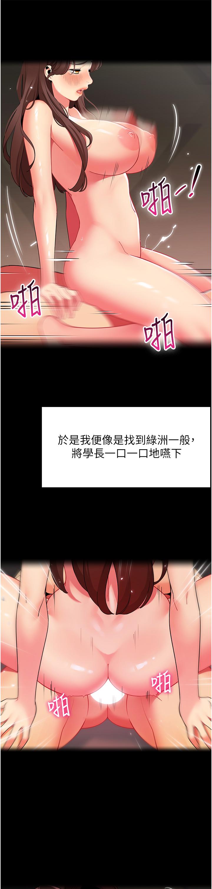 帐篷里的秘密第46话-插到你爽为止
