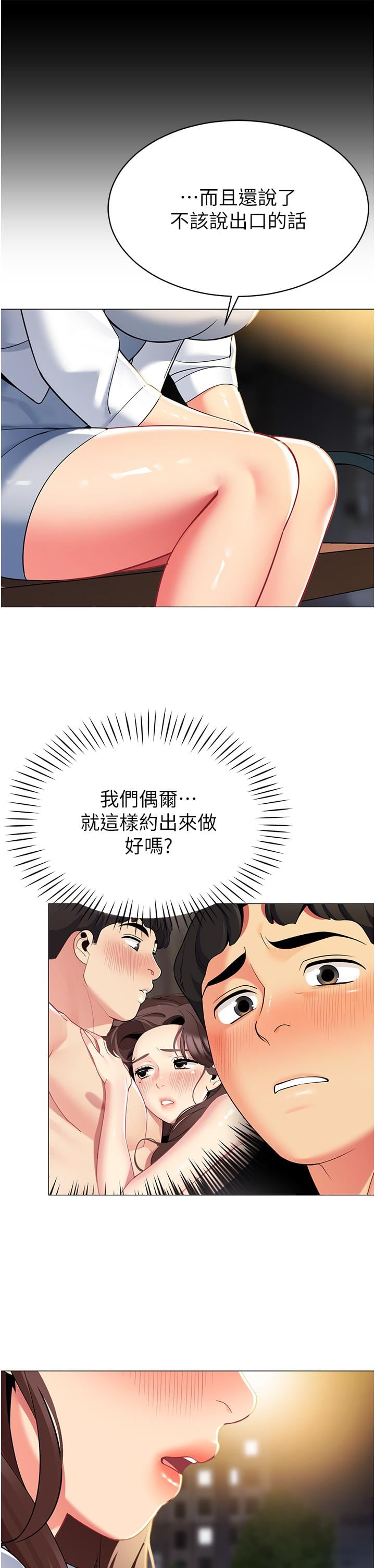 帐篷里的秘密第46话-插到你爽为止