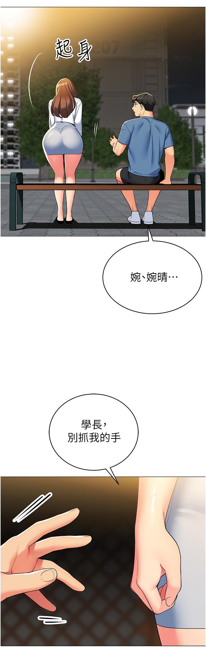 帐篷里的秘密第46话-插到你爽为止