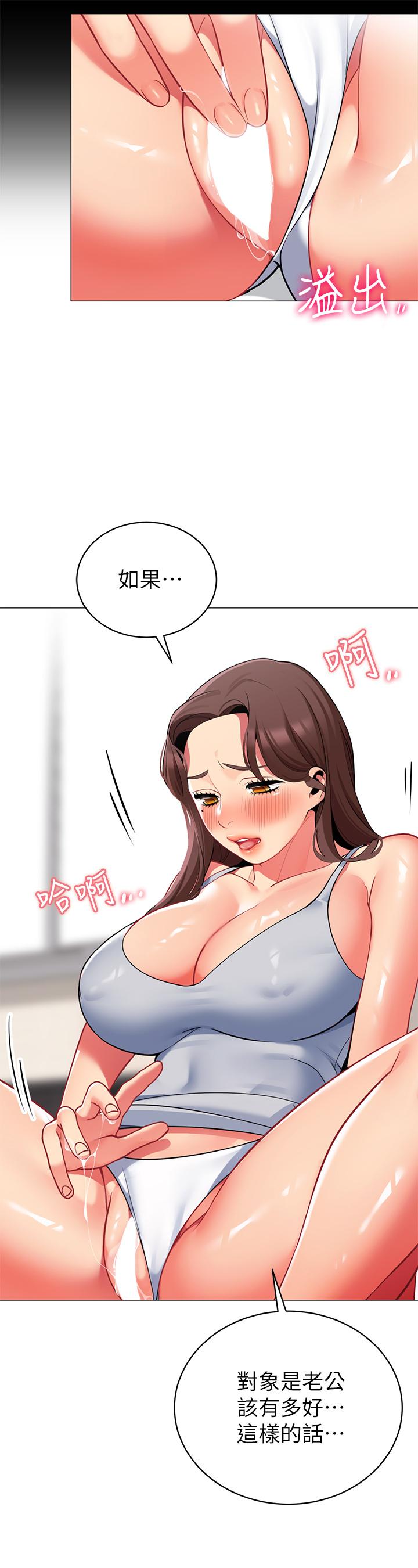 帐篷里的秘密第46话-插到你爽为止