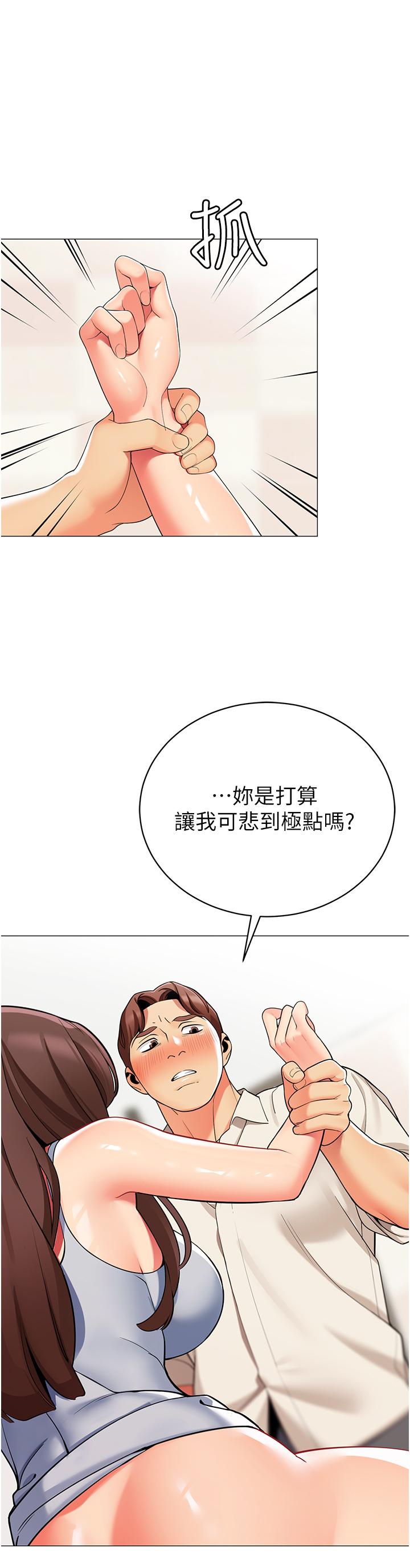 帐篷里的秘密第46话-插到你爽为止