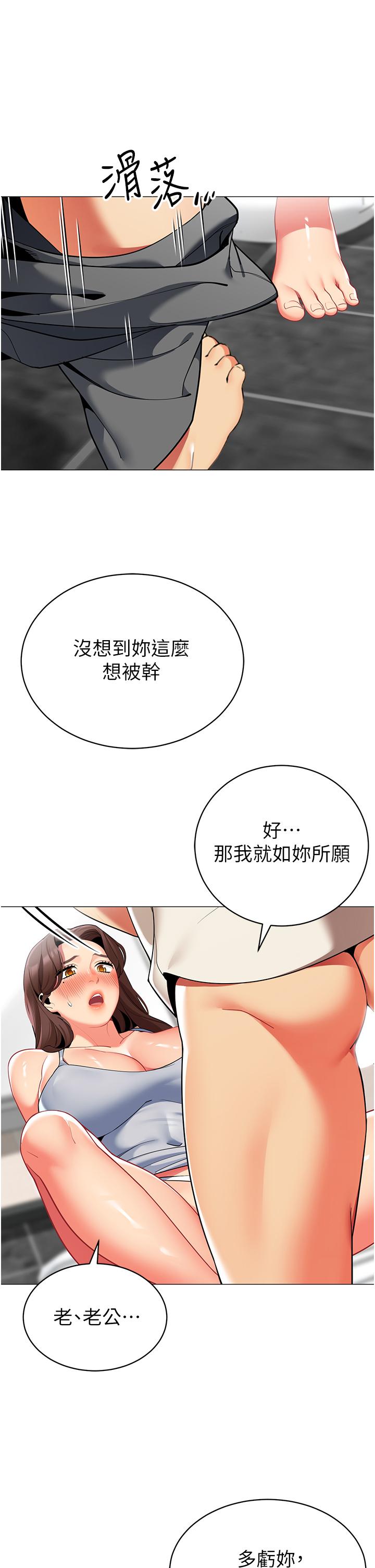 帐篷里的秘密第46话-插到你爽为止