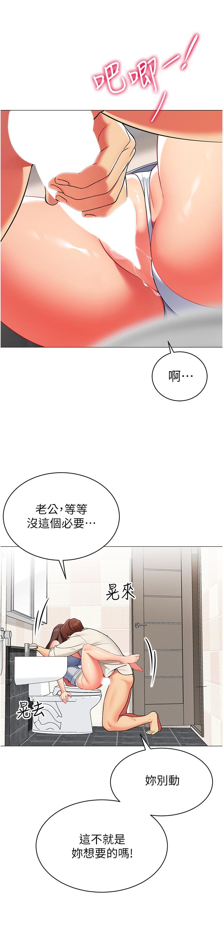 帐篷里的秘密第46话-插到你爽为止