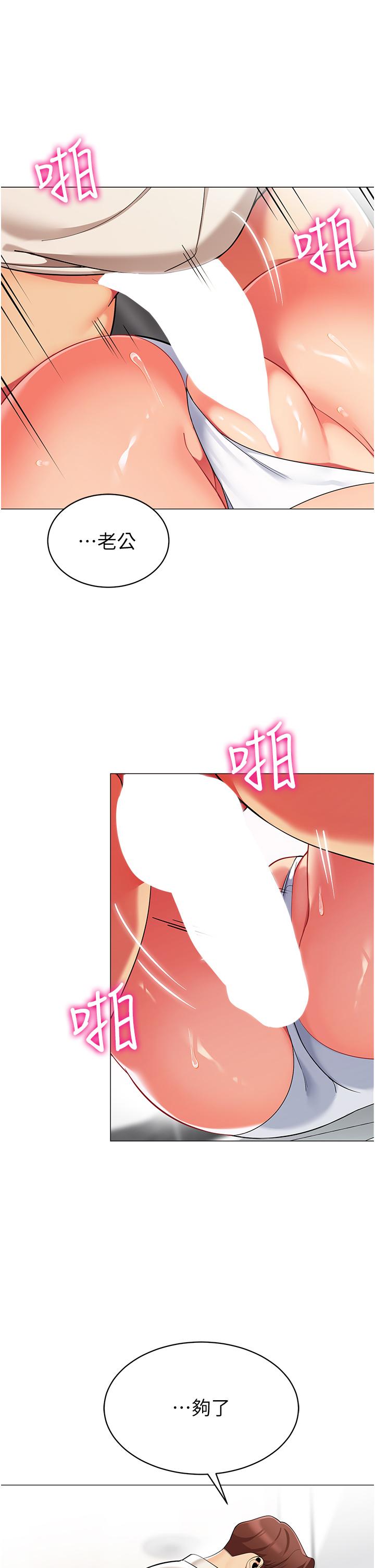 帐篷里的秘密第46话-插到你爽为止