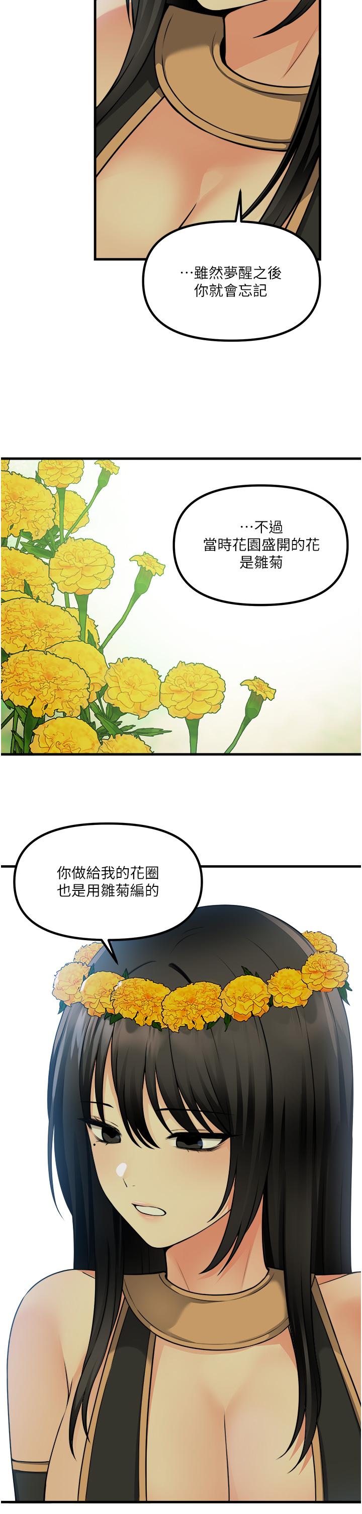 抖M女仆第53话-傲娇的精灵