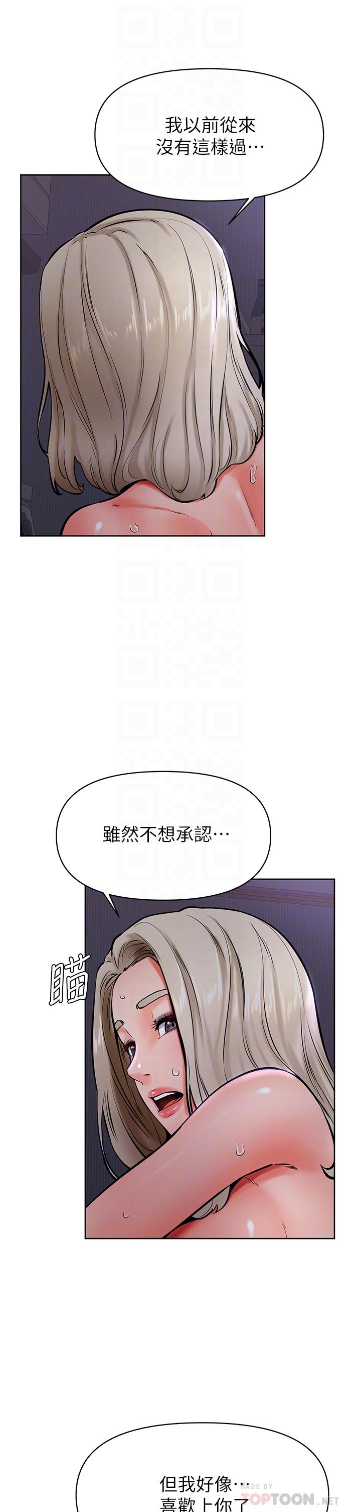 学弟,甘巴爹捏第41话-使出浑身解数的筱琦