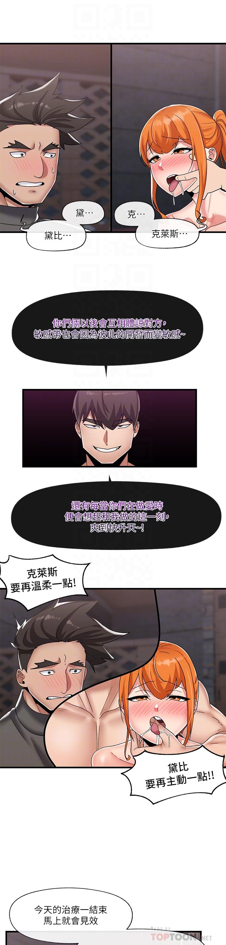 异世界催眠王第44话-接待员都这么淫荡吗