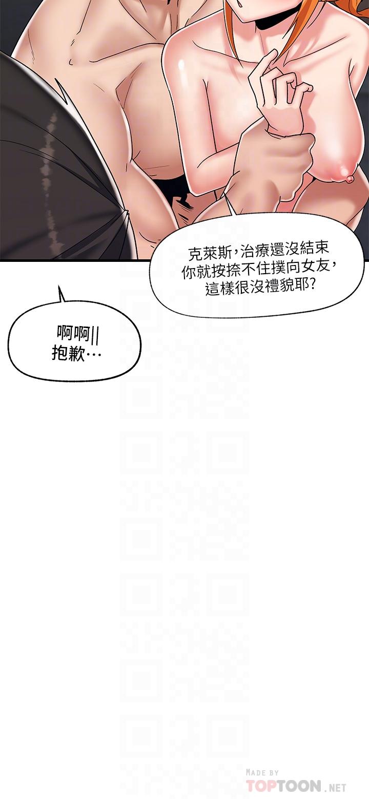 异世界催眠王第44话-接待员都这么淫荡吗