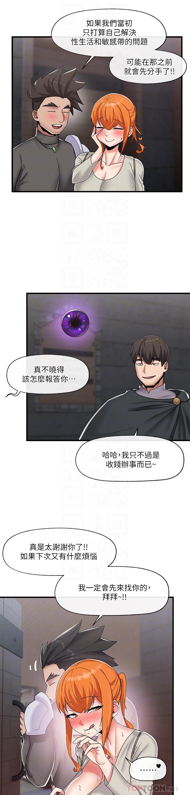 异世界催眠王第44话-接待员都这么淫荡吗