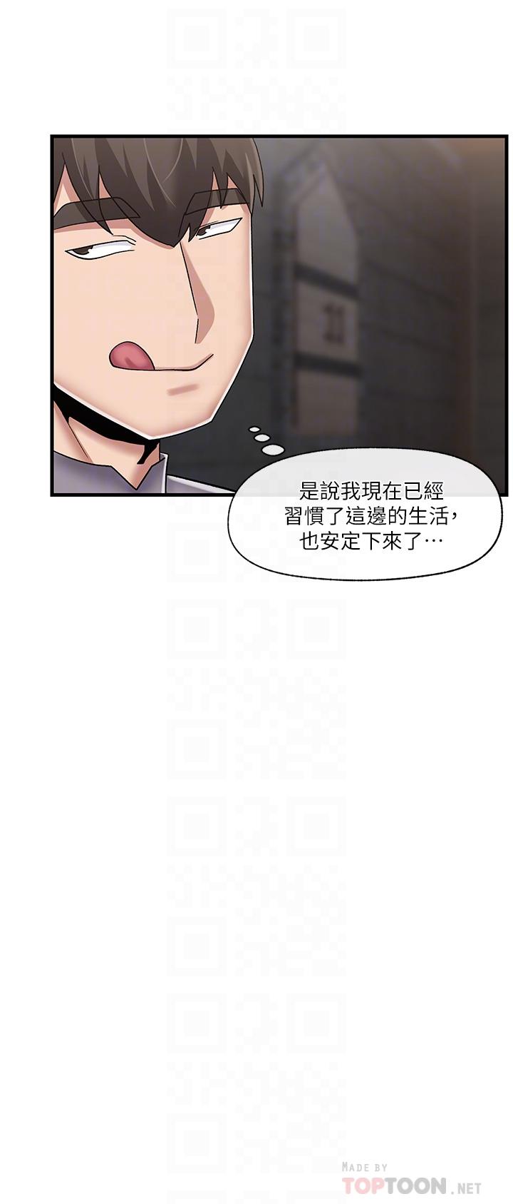 异世界催眠王第44话-接待员都这么淫荡吗
