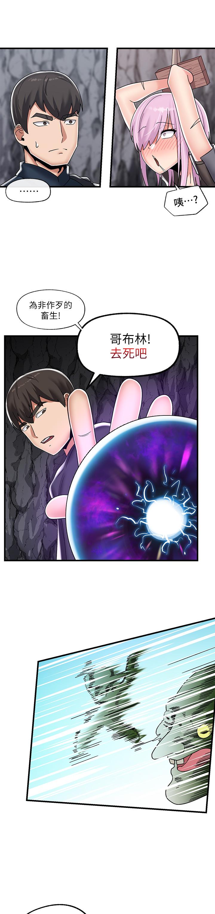 异世界催眠王第44话-接待员都这么淫荡吗