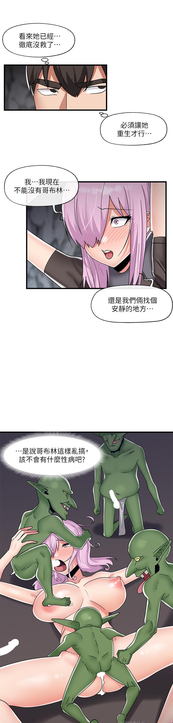 异世界催眠王第44话-接待员都这么淫荡吗