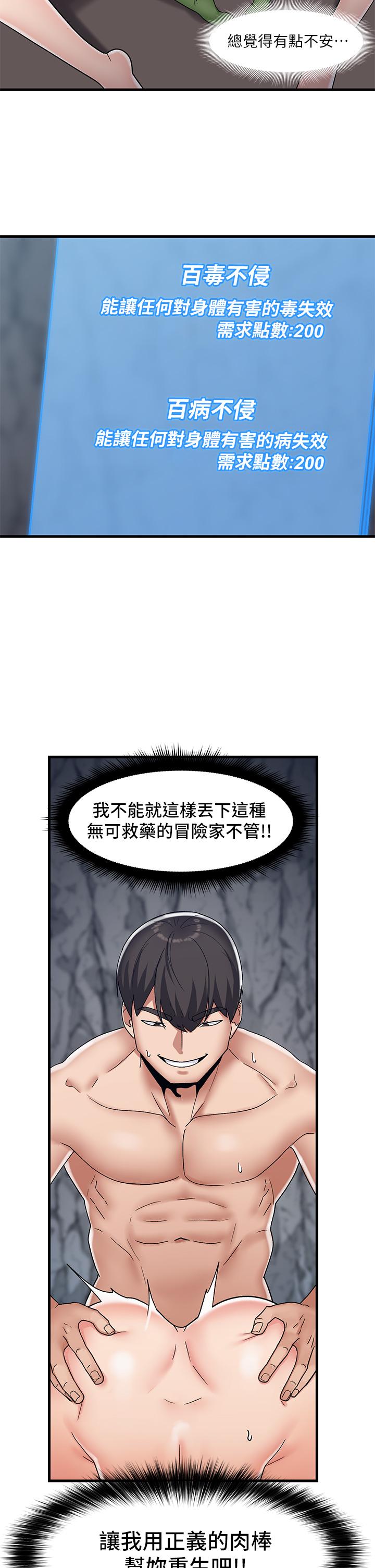 异世界催眠王第44话-接待员都这么淫荡吗