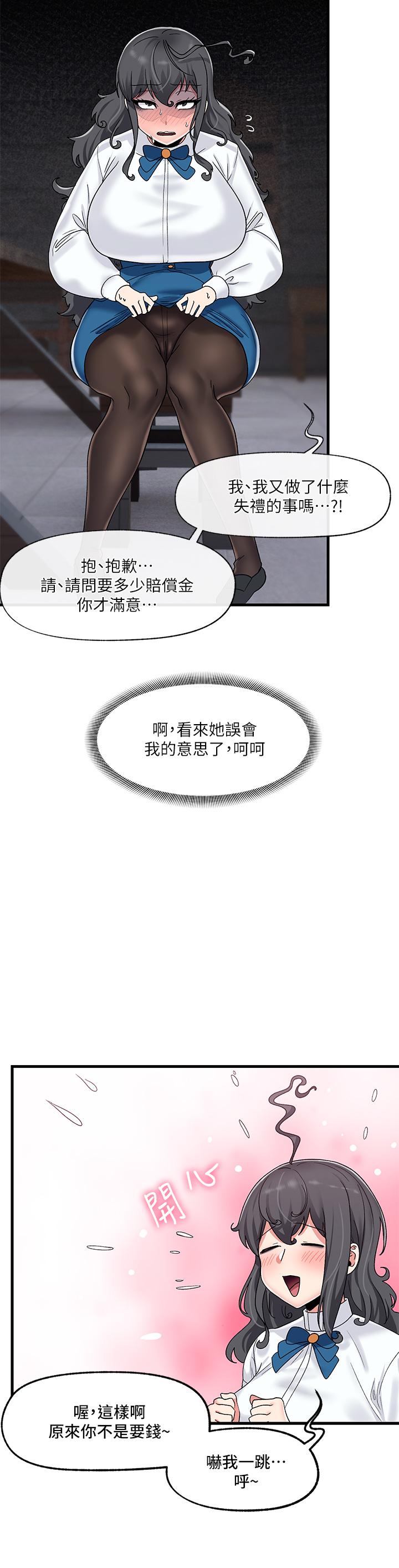 异世界催眠王第44话-接待员都这么淫荡吗