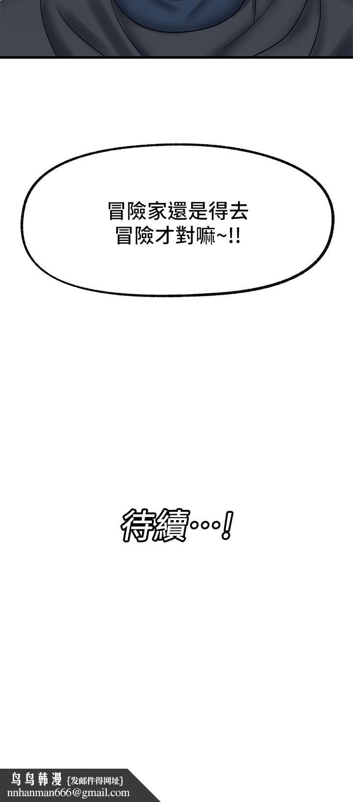 异世界催眠王第44话-接待员都这么淫荡吗