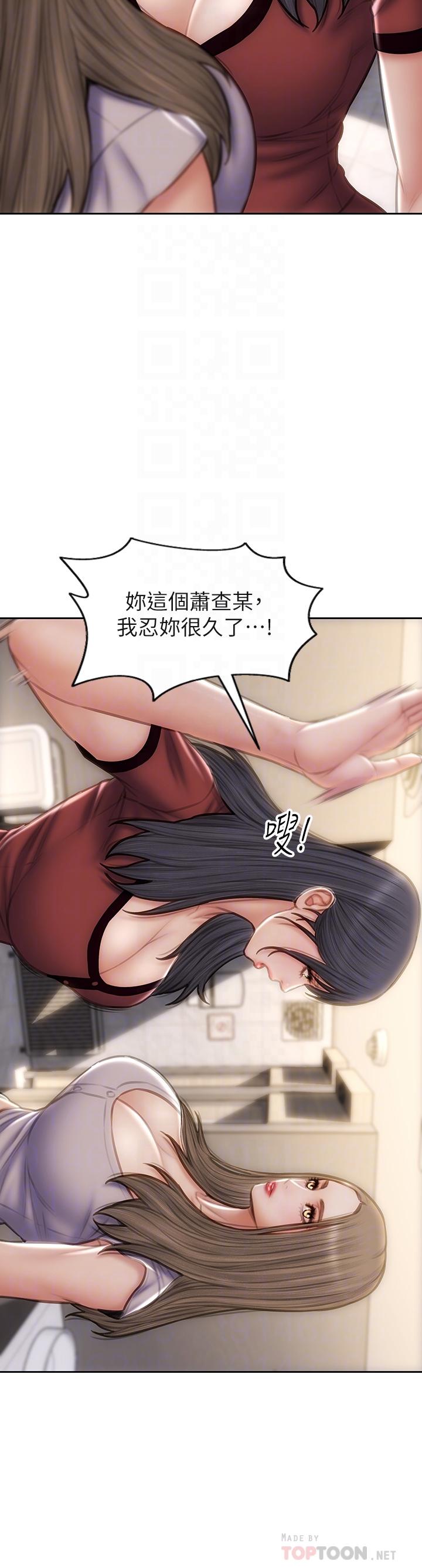 致命坏男人第51话-被抛弃的肉便器