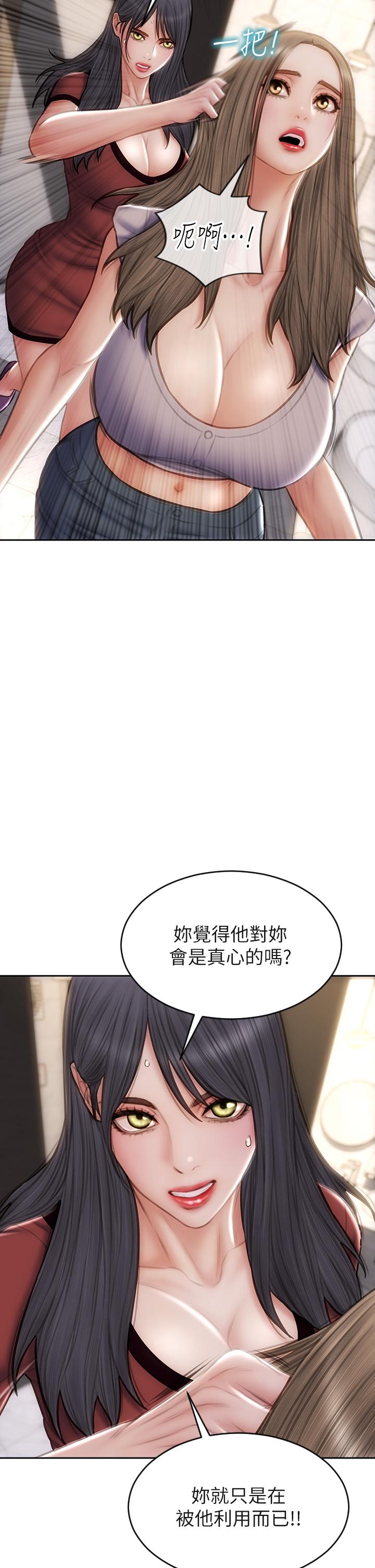 致命坏男人第51话-被抛弃的肉便器