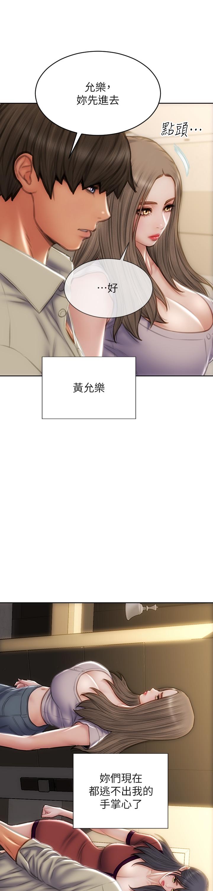 致命坏男人第51话-被抛弃的肉便器