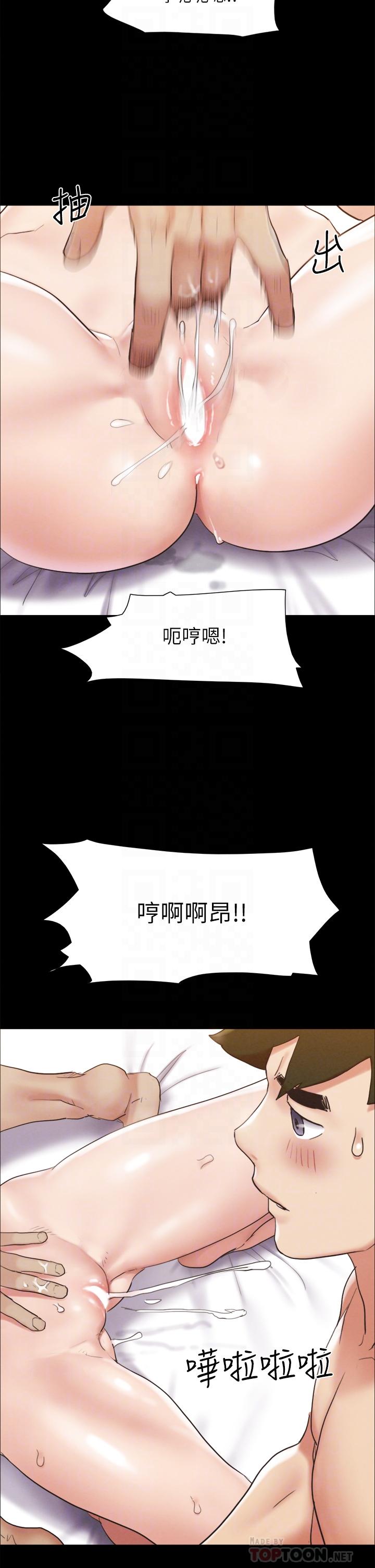 协议换爱第153话-你比仲动哥厉害多了