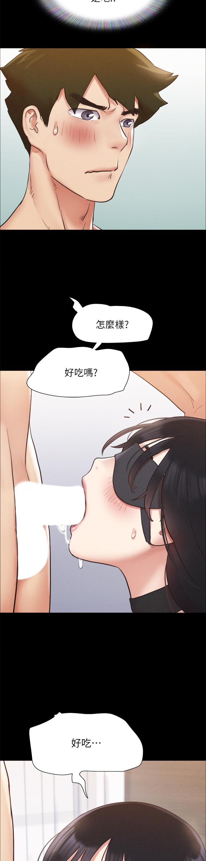 协议换爱第153话-你比仲动哥厉害多了