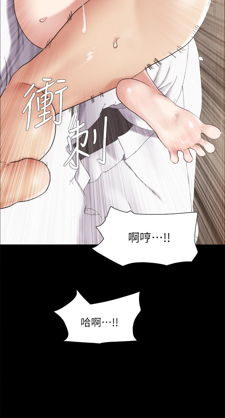协议换爱第153话-你比仲动哥厉害多了