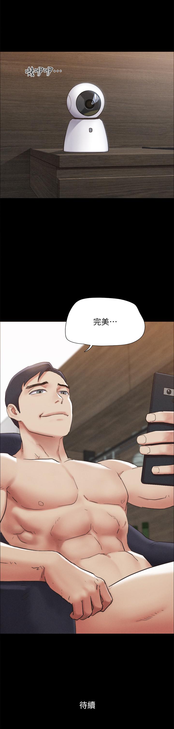 协议换爱第153话-你比仲动哥厉害多了