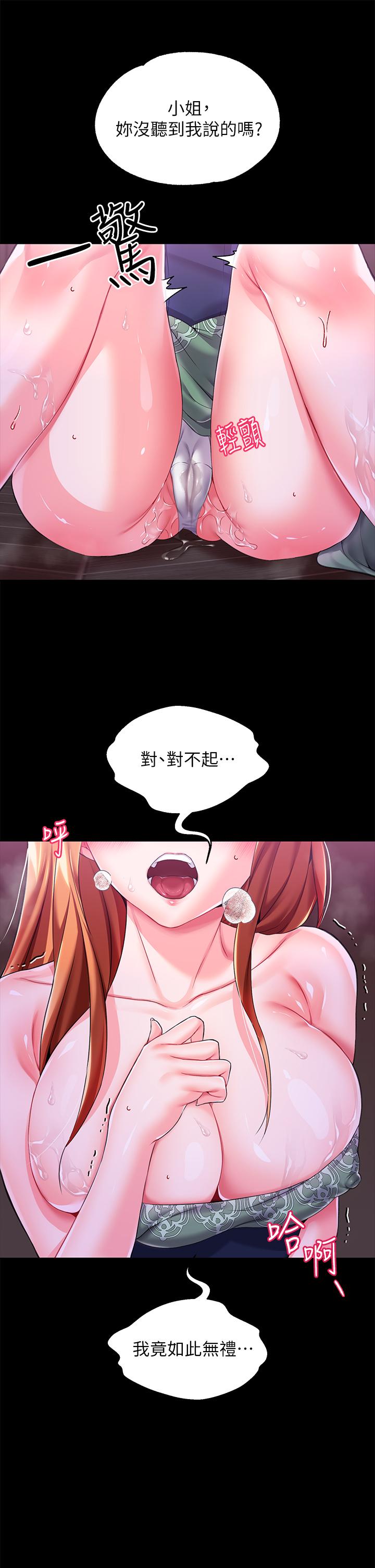 调教宫廷恶女第10话-主人，请再给我一次机会