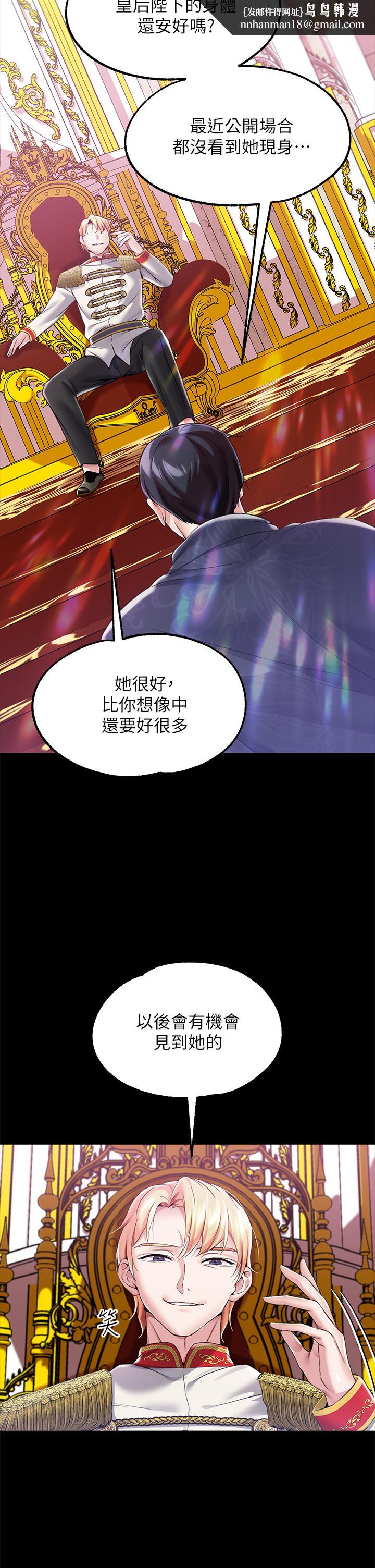 调教宫廷恶女第10话-主人，请再给我一次机会