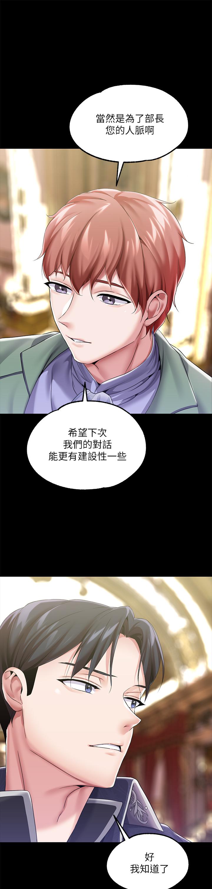 调教宫廷恶女第10话-主人，请再给我一次机会