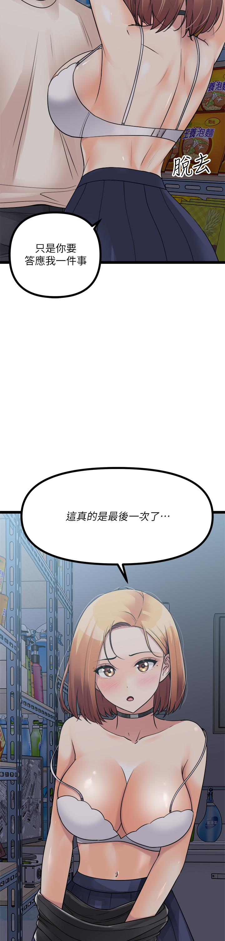 原味拍卖第16话-我今天要干翻你的小穴