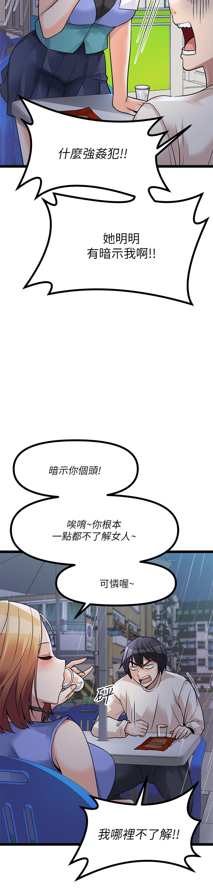 原味拍卖第16话-我今天要干翻你的小穴